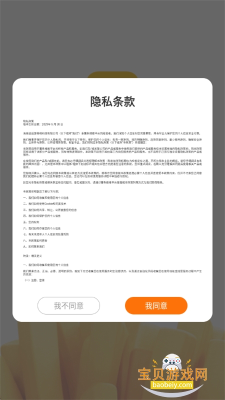 薯条推推app安卓手机版 薯条推推app安卓手机版
