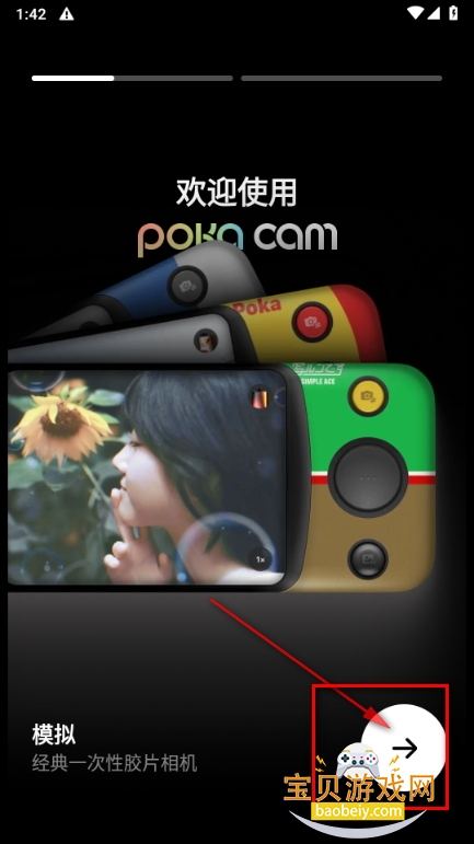 Poka Cam复古特效相机免费下载安装 Poka Cam复古特效相机免费下载安装