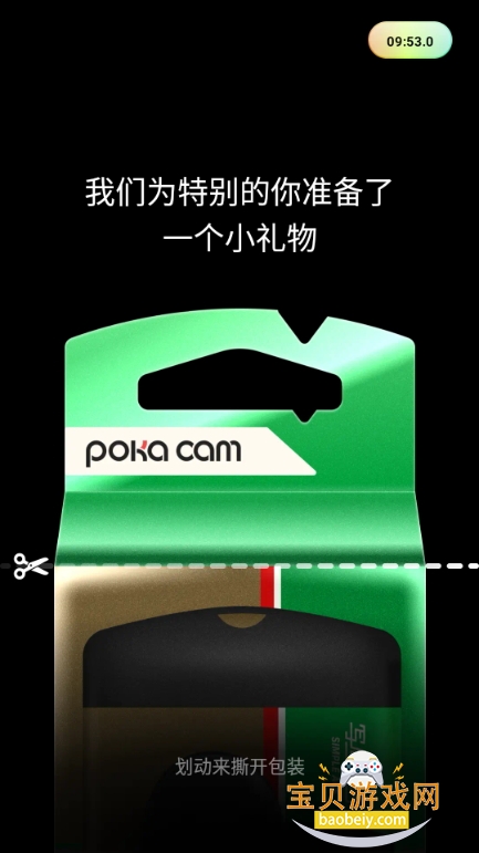 Poka Cam复古特效相机免费下载安装 Poka Cam复古特效相机免费下载安装