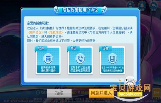 捕鱼竞技场官方正版下载手机版 捕鱼竞技场官方正版下载手机版
