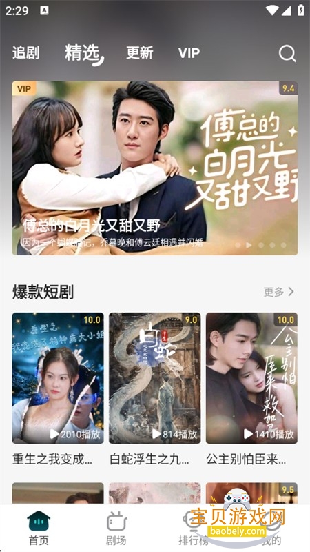 剧酷短剧app官方正版手机版 剧酷短剧app官方正版手机版