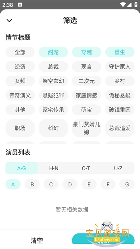 剧酷短剧app官方正版手机版 剧酷短剧app官方正版手机版