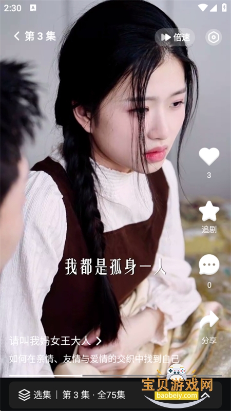 剧酷短剧app官方正版手机版 剧酷短剧app官方正版手机版