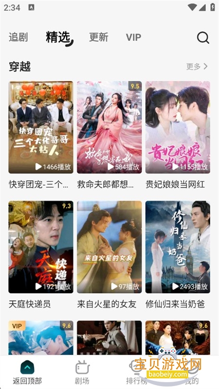 剧酷短剧app官方正版手机版 剧酷短剧app官方正版手机版