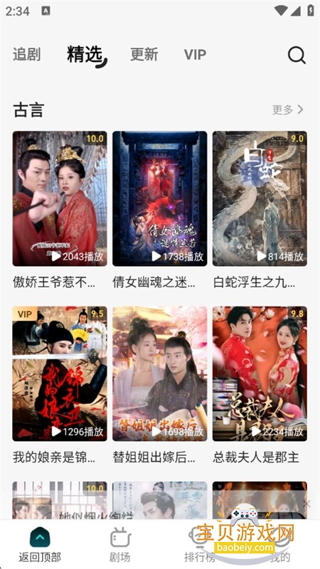 剧酷短剧app官方正版手机版 剧酷短剧app官方正版手机版