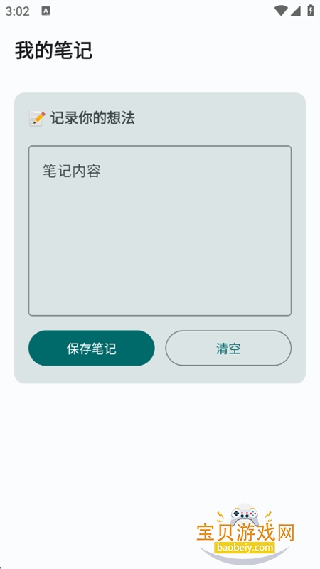 SHGSAI学习助手app官方手机版 SHGSAI学习助手app官方手机版