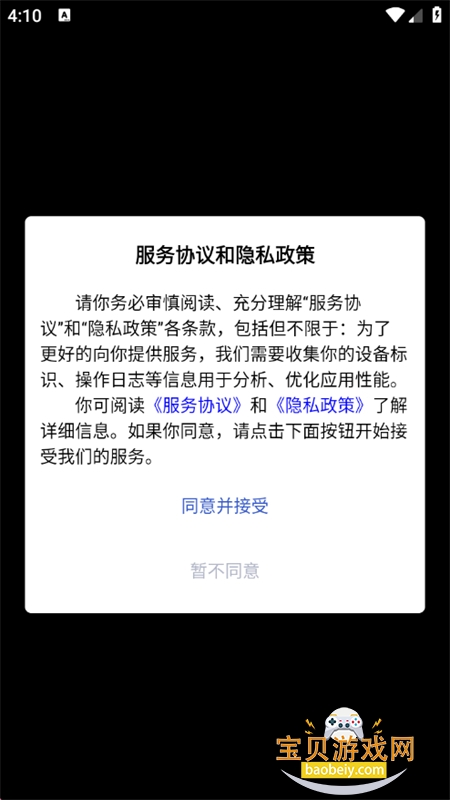 安心Ai软件安卓手机版 安心Ai软件安卓手机版