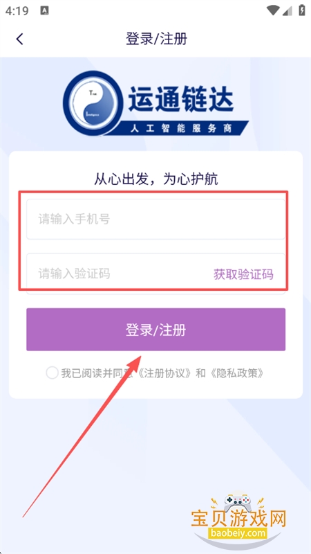 安心Ai软件安卓手机版 安心Ai软件安卓手机版