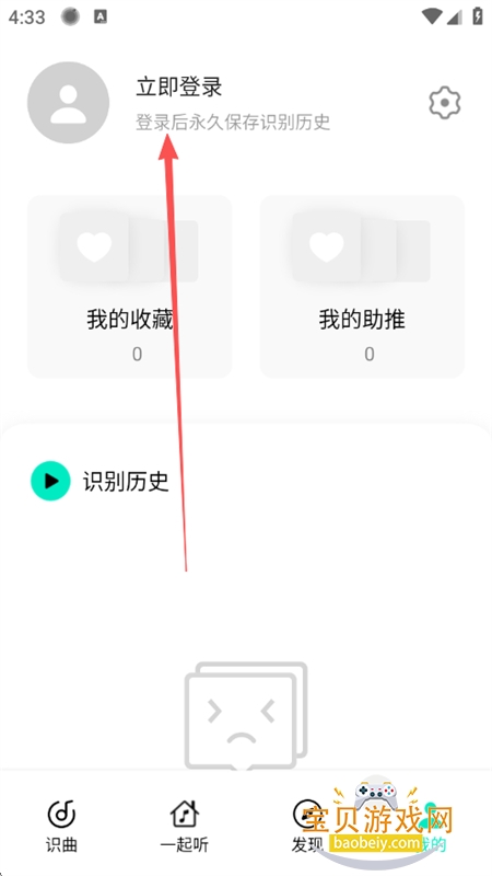 腾讯Q音探歌app官方正版手机版 腾讯Q音探歌app官方正版手机版