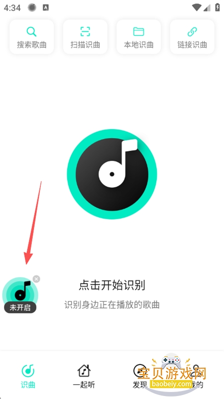 腾讯Q音探歌app官方正版手机版 腾讯Q音探歌app官方正版手机版