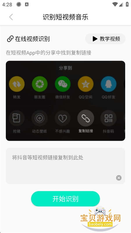 腾讯Q音探歌app官方正版手机版 腾讯Q音探歌app官方正版手机版