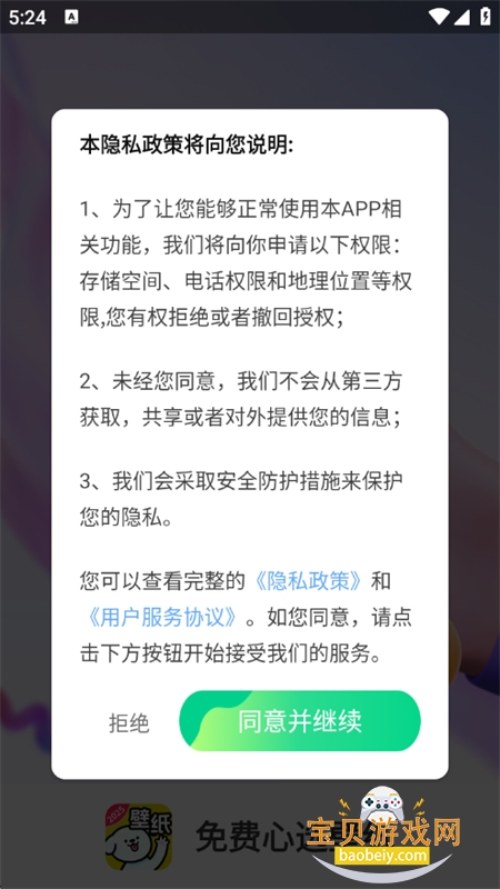 免费心选壁纸app官方手机版 免费心选壁纸app官方手机版