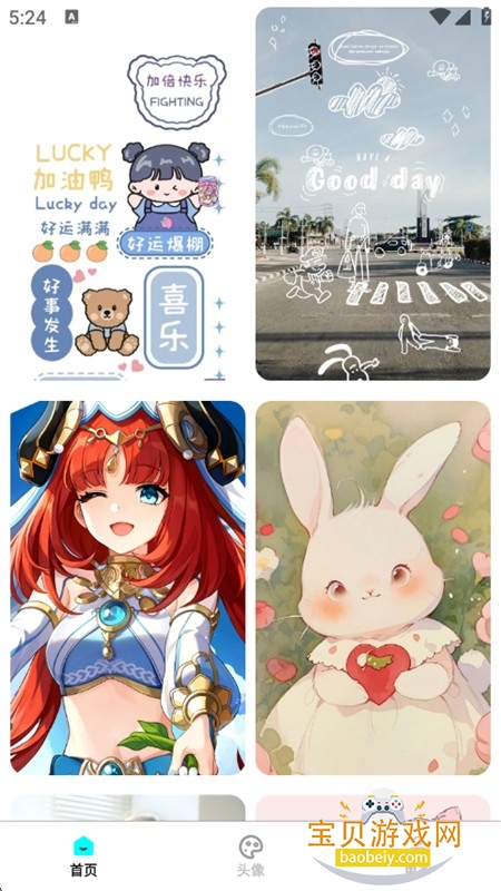 免费心选壁纸app官方手机版 免费心选壁纸app官方手机版