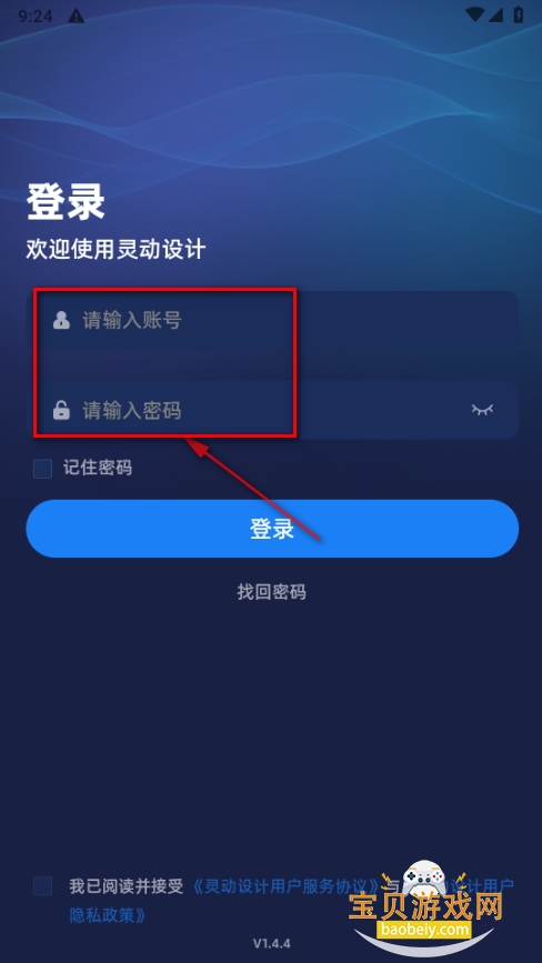 灵动AI设计手机最新版 灵动AI设计手机最新版