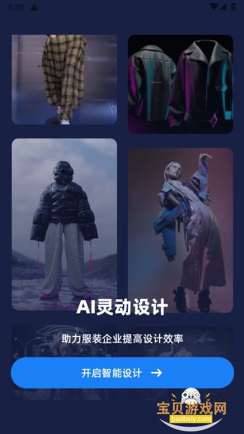 灵动AI设计手机最新版 灵动AI设计手机最新版