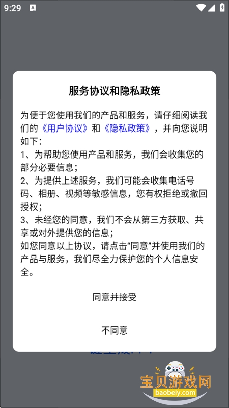 一键生成PPT软件安卓最新版本 一键生成PPT软件安卓最新版本