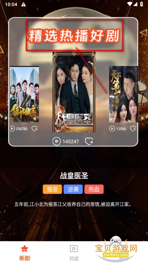 何马免费短剧手机最新版 何马免费短剧手机最新版