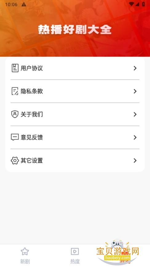 何马免费短剧手机最新版 何马免费短剧手机最新版