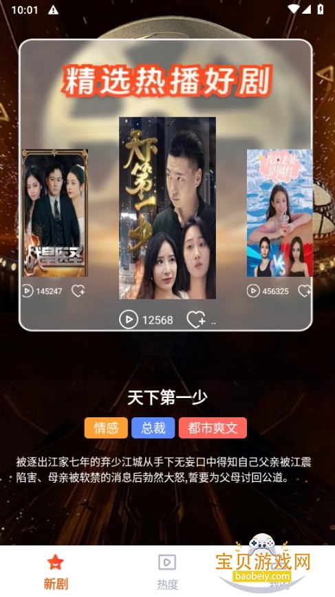 何马免费短剧手机最新版 何马免费短剧手机最新版