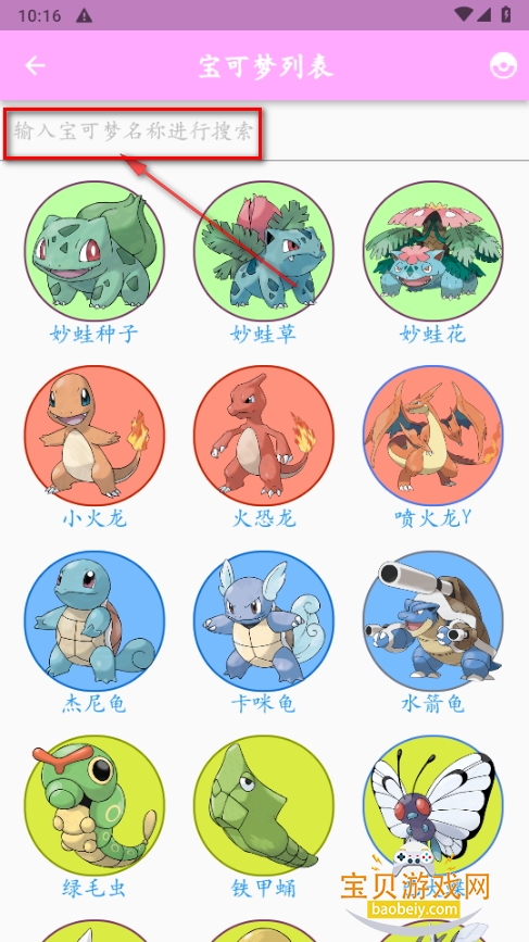 鸣依的图鉴安卓手机版 鸣依的图鉴安卓手机版