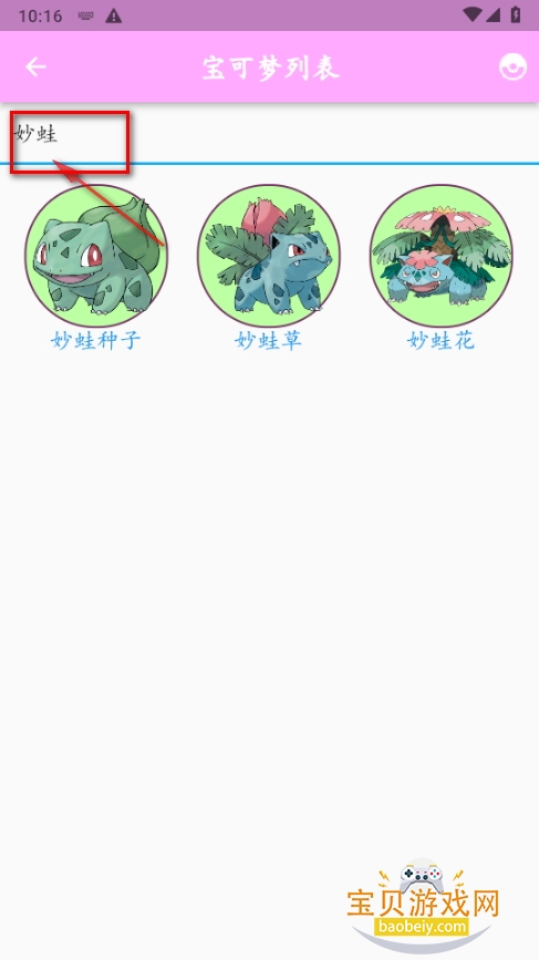 鸣依的图鉴安卓手机版 鸣依的图鉴安卓手机版