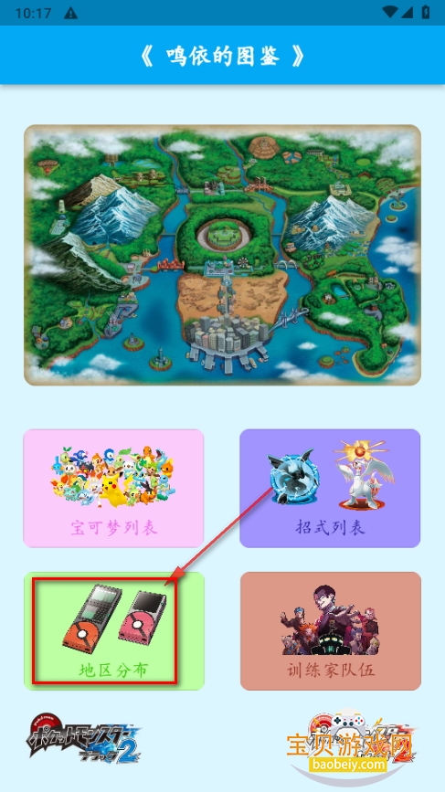 鸣依的图鉴安卓手机版 鸣依的图鉴安卓手机版