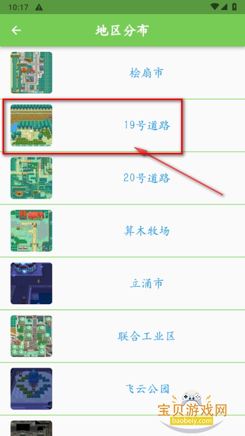 鸣依的图鉴安卓手机版 鸣依的图鉴安卓手机版