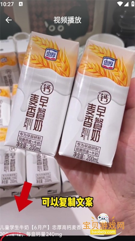 天天好物app官方最新版本 天天好物app官方最新版本