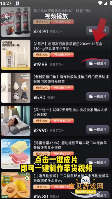 天天好物app官方最新版本 天天好物app官方最新版本