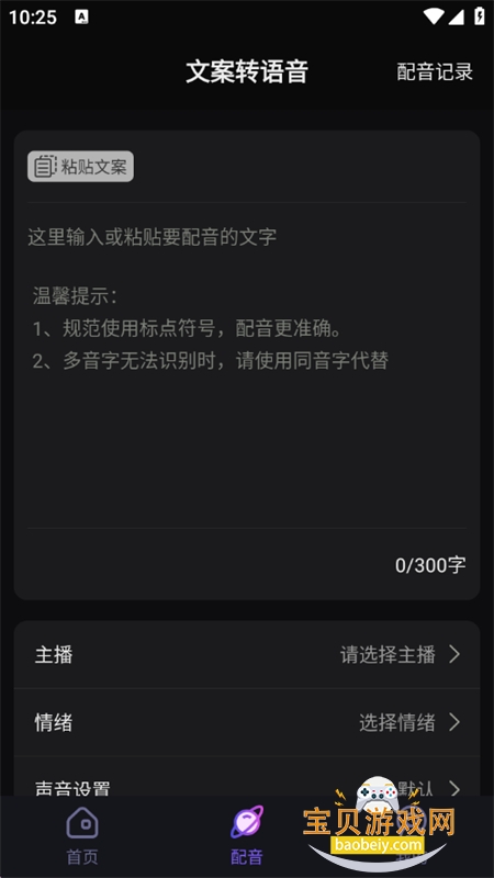 天天好物app官方最新版本 天天好物app官方最新版本
