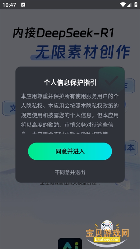 AI智问助手app官方最新版本 AI智问助手app官方最新版本