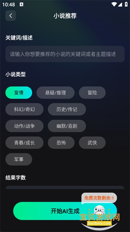 AI智问助手app官方最新版本 AI智问助手app官方最新版本