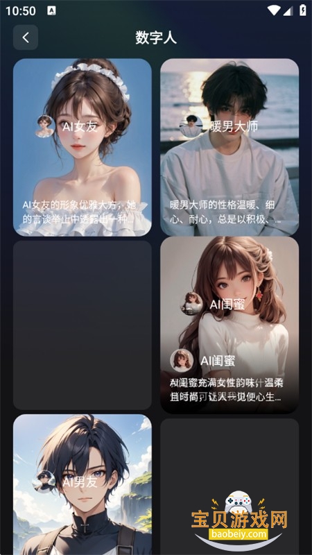 AI智问助手app官方最新版本 AI智问助手app官方最新版本