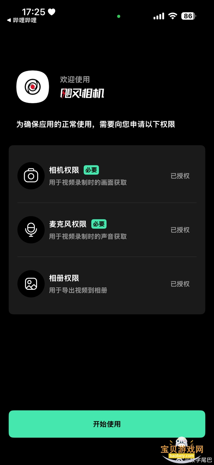 影视飓风相机app下载 影视飓风相机app下载