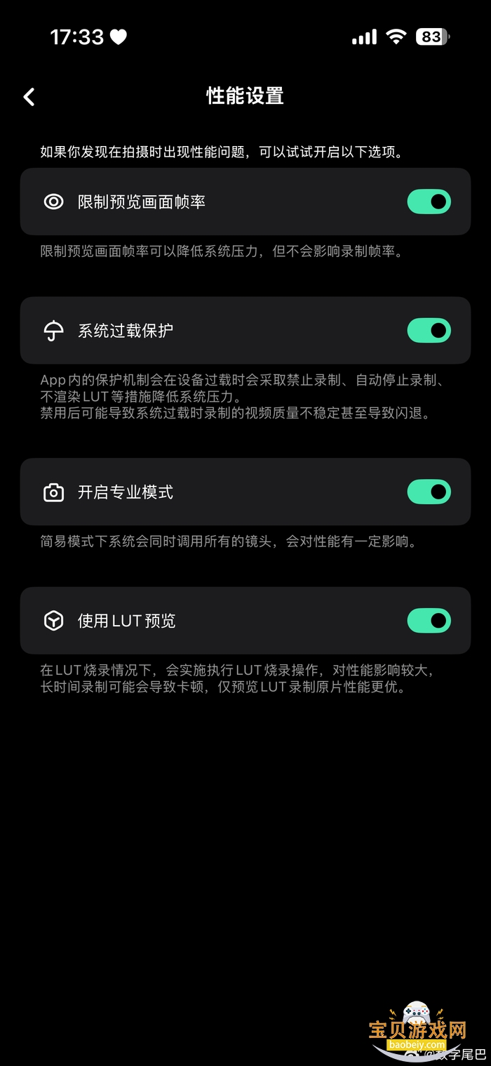 影视飓风相机app下载 影视飓风相机app下载