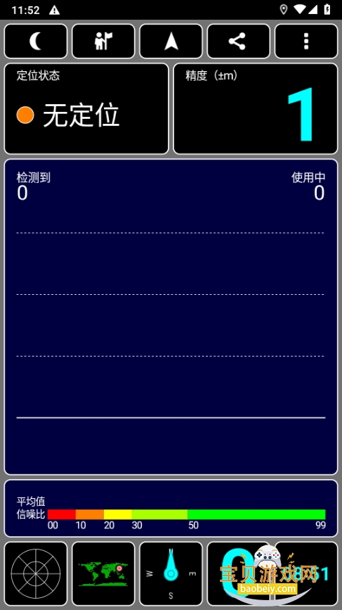 GPS Test Plus汉化增强版 GPS Test Plus汉化增强版