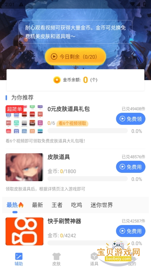 薇薇与魔法之岛手游福利软件 薇薇与魔法之岛手游福利软件