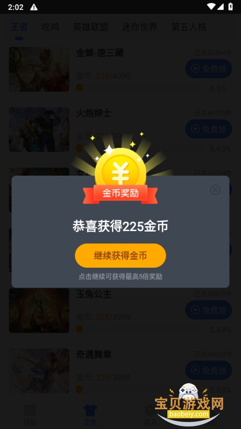 薇薇与魔法之岛手游福利软件 薇薇与魔法之岛手游福利软件