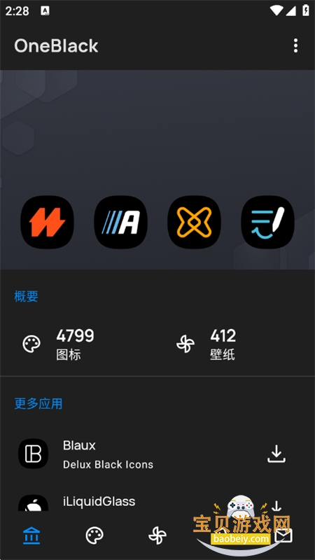 OneBlack图标包app安卓手机版 OneBlack图标包app安卓手机版