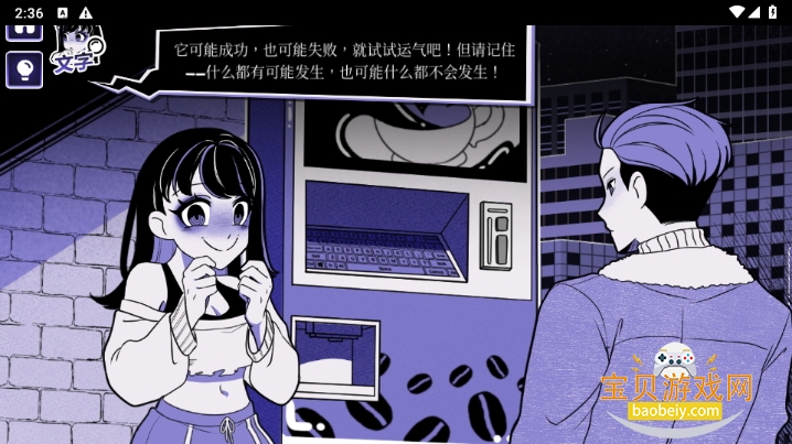 Anomalous Coffee Machine 2完整版下载安装 Anomalous Coffee Machine 2完整版下载安装