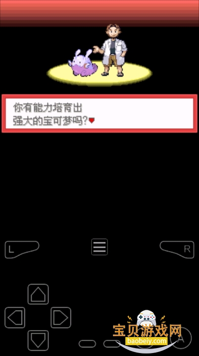 口袋妖怪燃烧绿宝石GBA内置金手指 口袋妖怪燃烧绿宝石GBA内置金手指