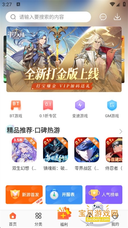 冷狐宝盒游戏合集app安卓手机版 冷狐宝盒游戏合集app安卓手机版