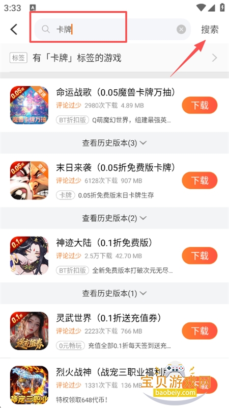 冷狐宝盒游戏合集app安卓手机版 冷狐宝盒游戏合集app安卓手机版