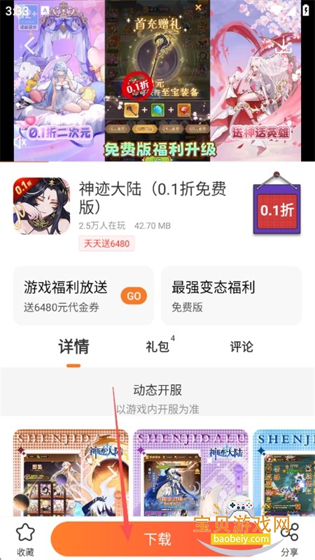 冷狐宝盒游戏合集app安卓手机版 冷狐宝盒游戏合集app安卓手机版
