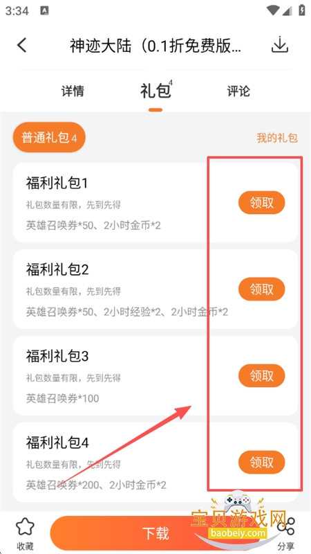 冷狐宝盒游戏合集app安卓手机版 冷狐宝盒游戏合集app安卓手机版