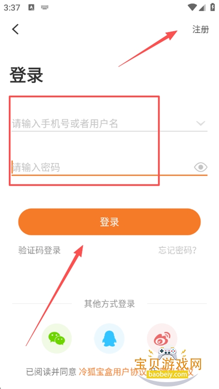 冷狐宝盒游戏合集app安卓手机版 冷狐宝盒游戏合集app安卓手机版