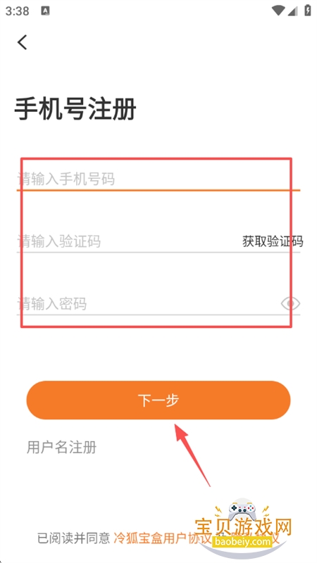 冷狐宝盒游戏合集app安卓手机版 冷狐宝盒游戏合集app安卓手机版