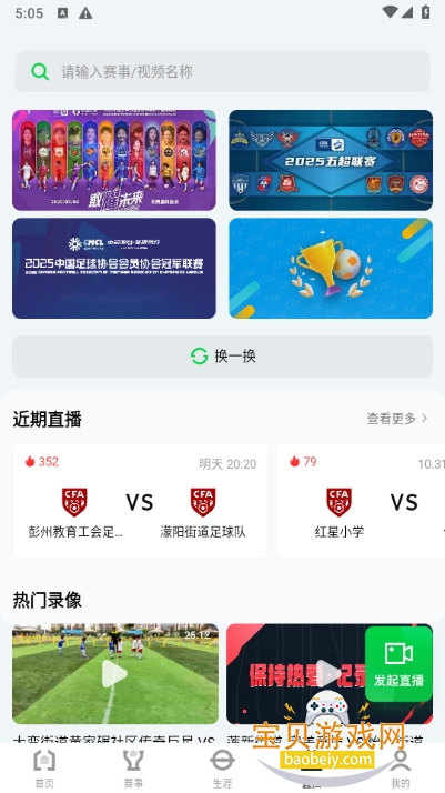足球中国app手机最新版 足球中国app手机最新版