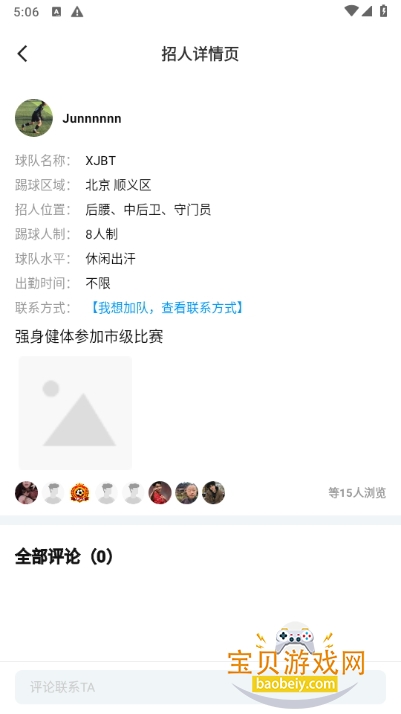 足球中国app手机最新版 足球中国app手机最新版