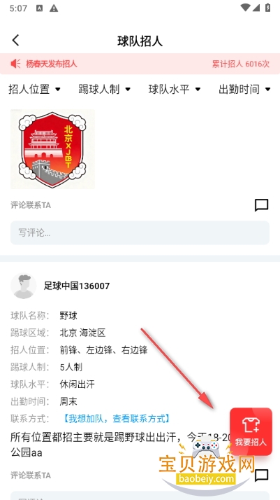 足球中国app手机最新版 足球中国app手机最新版